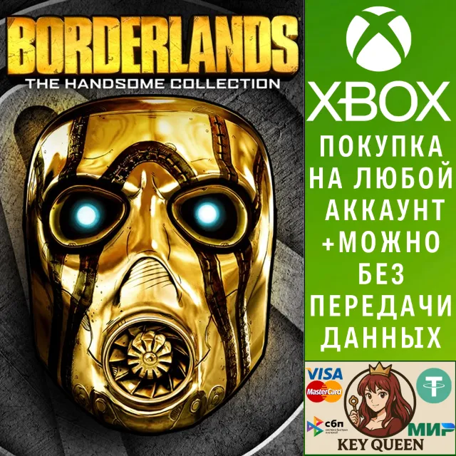 Borderlands: The Handsome Collection Xbox One|X|S