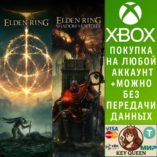 ELDEN RING Shadow of the Erdtree Edition Xbox One|X|S