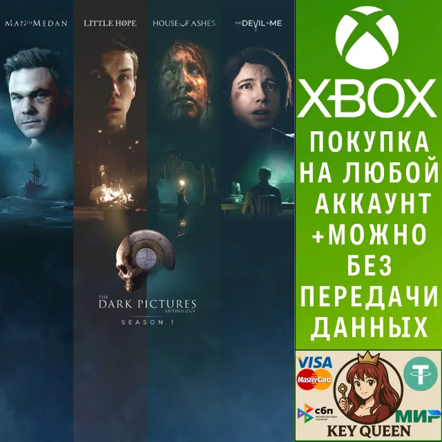 The Dark Pictures Anthology: Season One Xbox One|X|S