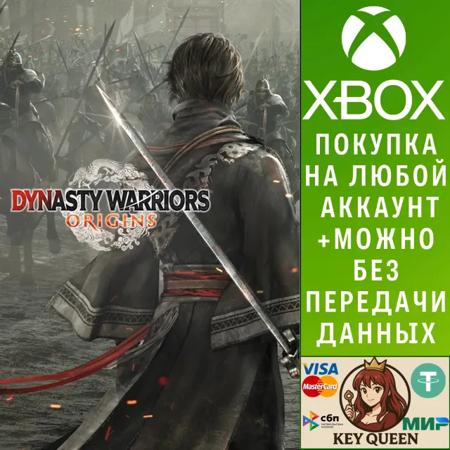 DYNASTY WARRIORS: ORIGINS Xbox Series X|S