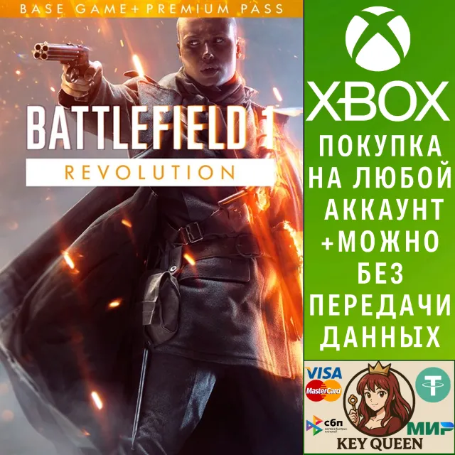 Battlefield™ 1 Революция Xbox One &amp; Xbox Series X|S