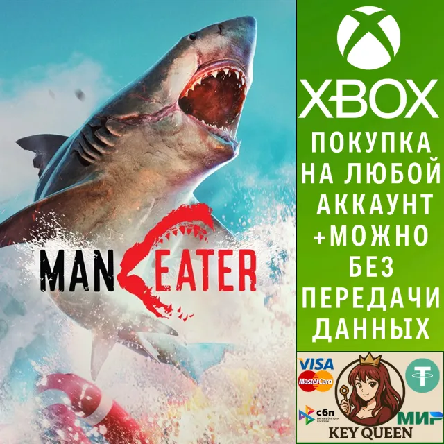 Maneater Xbox One &amp; Xbox Series X|S &amp; PC