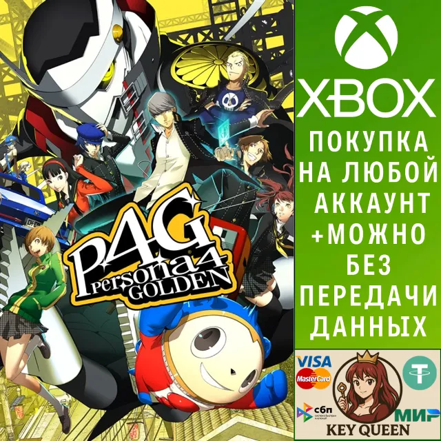 Persona 4 Golden Xbox One &amp; Xbox Series X|S &amp; PC