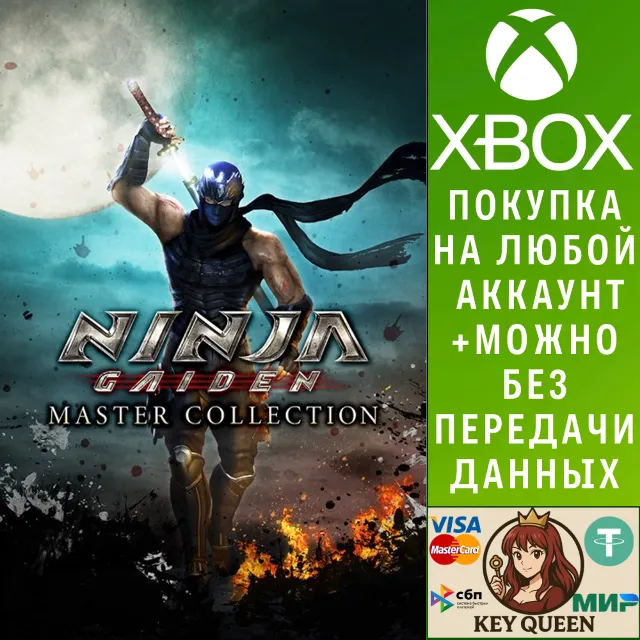 NINJA GAIDEN: Master Collection Xbox One|X|S &amp; PC