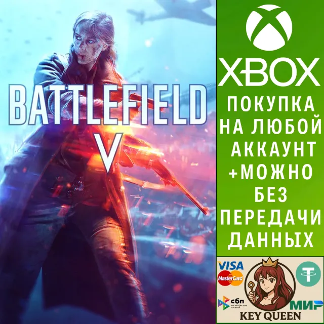 Battlefield™ V - стандартное издание Xbox One|X|S