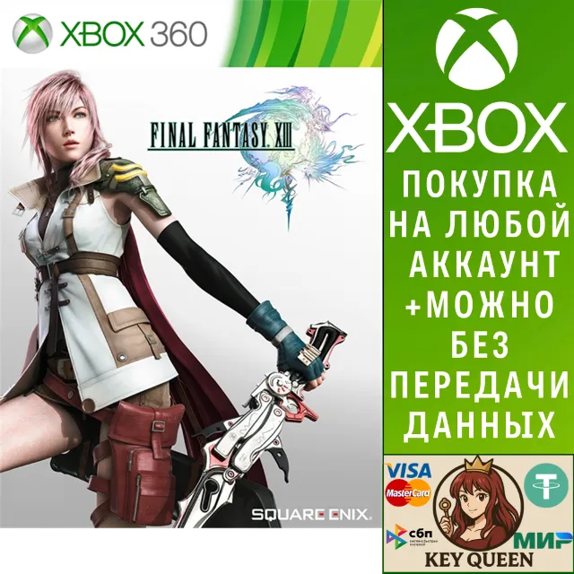 FINAL FANTASY XIII Xbox One &amp; Xbox Series X|S