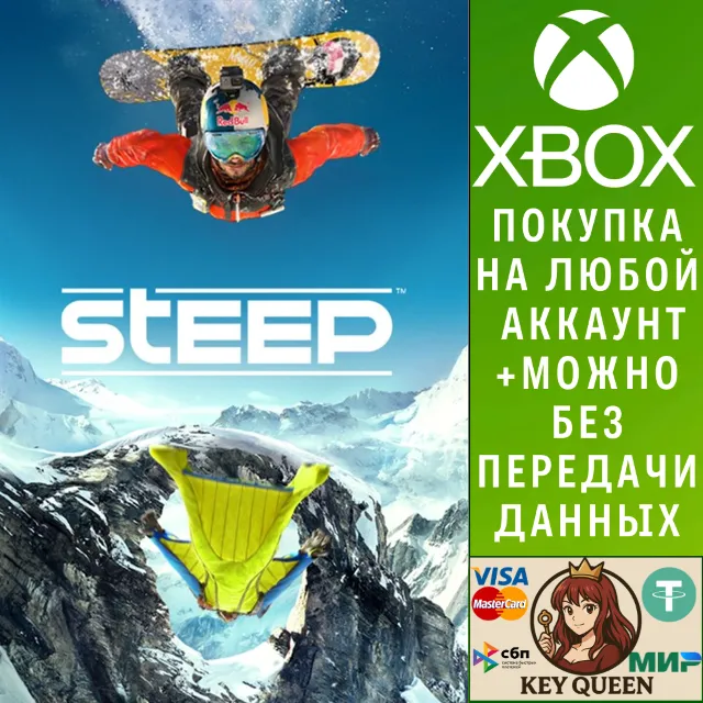 STEEP Xbox One &amp; Xbox Series X|S