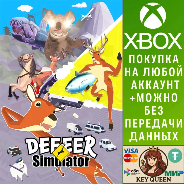 Симулятор ОЛЕЕЕЕНЯ: Самая обычная оленья игра Xbox&amp;PC