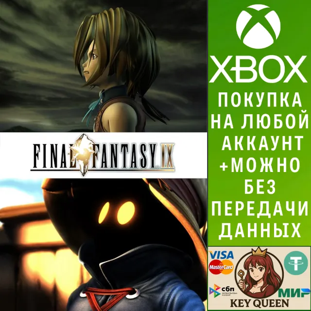 FINAL FANTASY IX Xbox One &amp; Xbox Series X|S &amp; PC