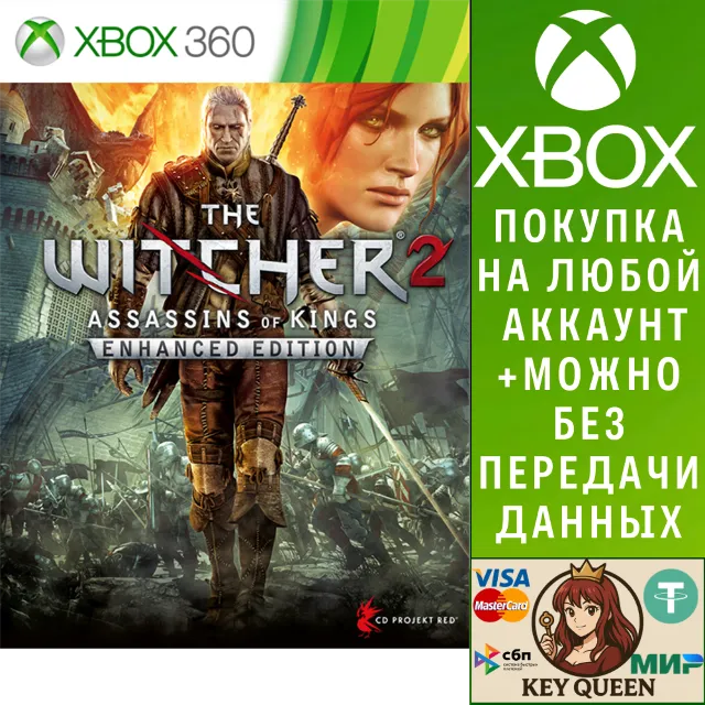 The Witcher 2: Assassins of Kings Xbox One|X|S