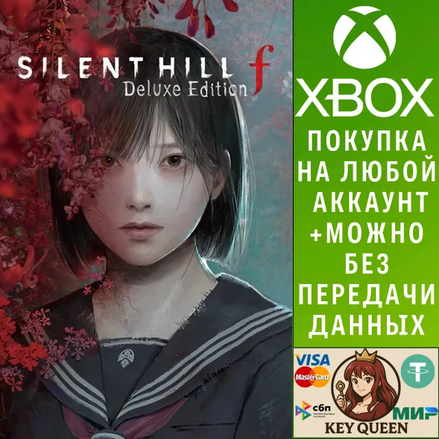 SILENT HILL f - Deluxe Edition Xbox Series X|S &amp; PC