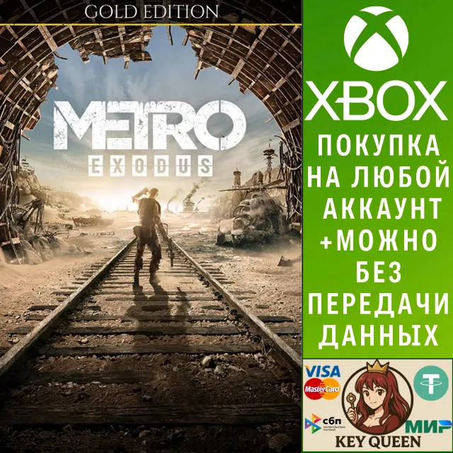 Metro Exodus Gold Edition Xbox One &amp; Xbox Series X|S