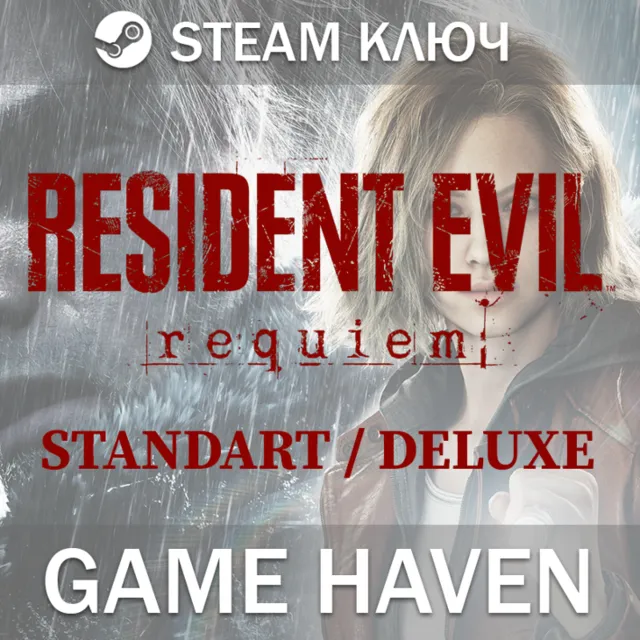Resident Evil Requiem 🔑 Standart/Deluxe - Steam Ключ РФ+СНГ