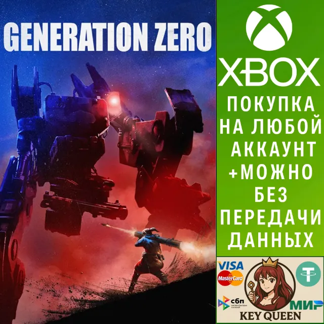 Generation Zero® Xbox One &amp; Xbox Series X|S &amp; PC
