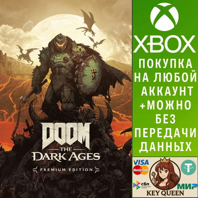 DOOM: The Dark Ages Premium Edition Xbox X|S &amp; PC