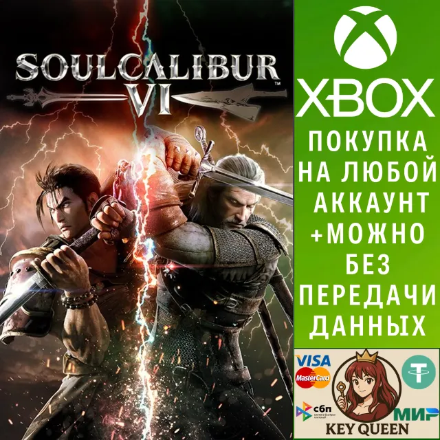 SOULCALIBUR VI Xbox One &amp; Xbox Series X|S