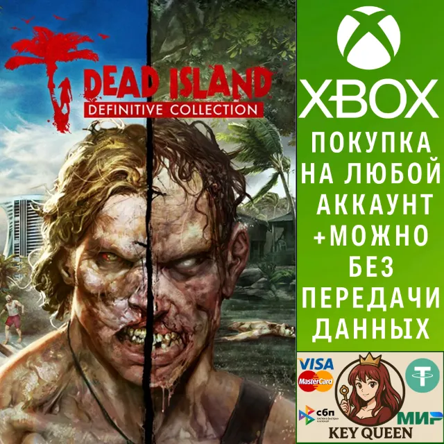 Dead Island Definitive Collection Xbox One|X|S