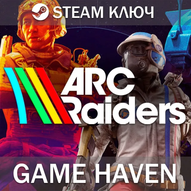 Arc Raiders РФ+СНГ+ВЕСЬ МИР 🔑 Steam 0%