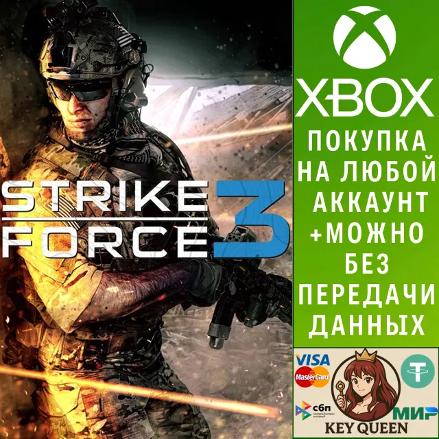 Strike Force 3 Xbox One &amp; Xbox Series X|S &amp; PC