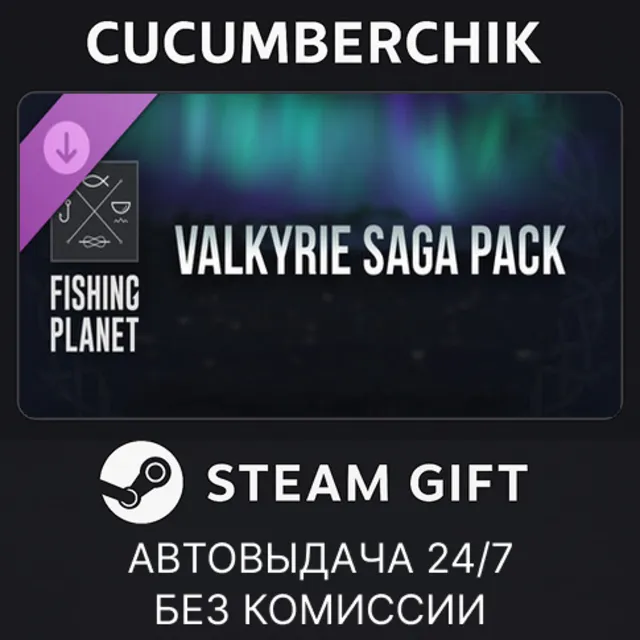 Fishing Planet: Valkyrie Saga Pack✅STEAM GIFT AUTO✅RU+МИР