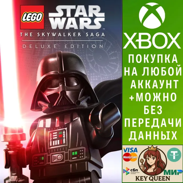 LEGO® Звездные Войны™: Скайуокер. Сага - Deluxe Xbox&amp;PC