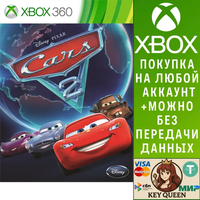 Тачки 2 Xbox One &amp; Xbox Series X|S