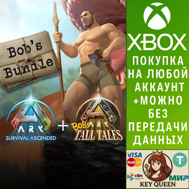 ARK: Bob's Bundle Xbox Series X|S &amp; PC