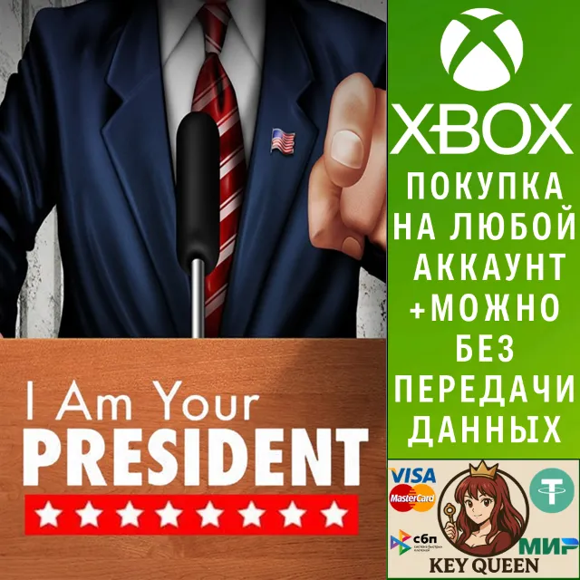 I Am Your President Xbox One &amp; Xbox Series X|S