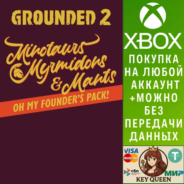 Grounded 2: Founder’s Pack Xbox Series X|S &amp; PC