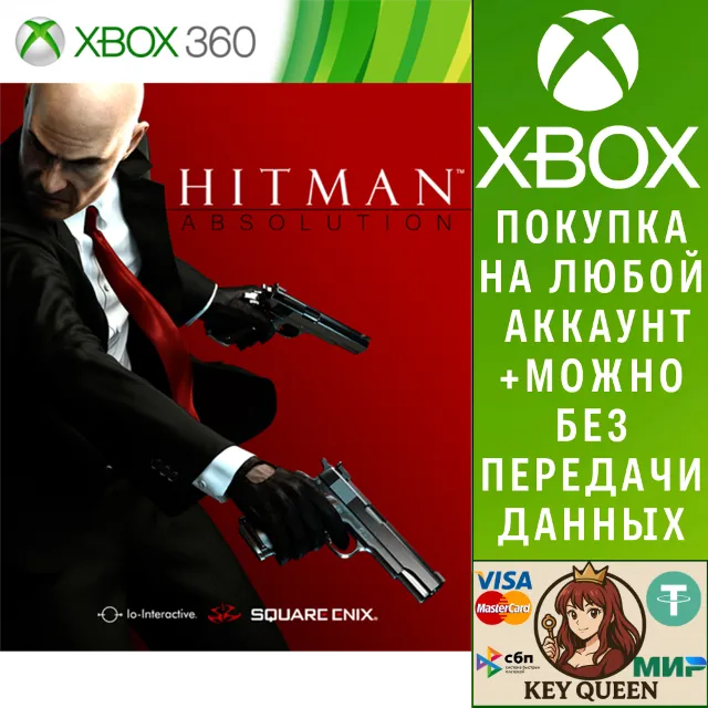 Hitman: Absolution Xbox One &amp; Xbox Series X|S