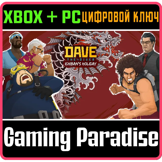 DAVE THE DIVER - ICHIBAN'S HOLIDAY CONTENT PACK XBOX +