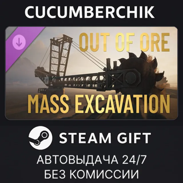 Out Of Ore - Mass Excavation✅STEAM GIFT AUTO✅RU+МИР