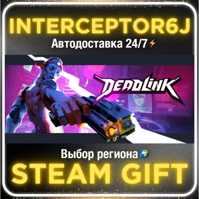 Deadlink• Все регионы • STEAM 0% АВТО 24/7