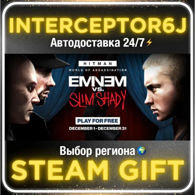 HITMAN World of Assassination Deluxe Edition МИР АВТО