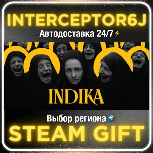 INDIKA• Все регионы • STEAM 0% АВТО 24/7