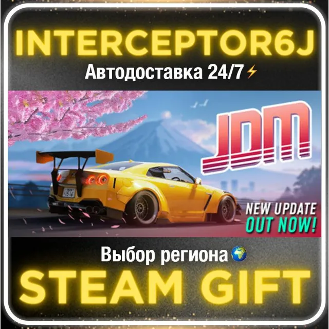 JDM: Japanese Drift Master• Все регионы • STEAM 0% АВТО