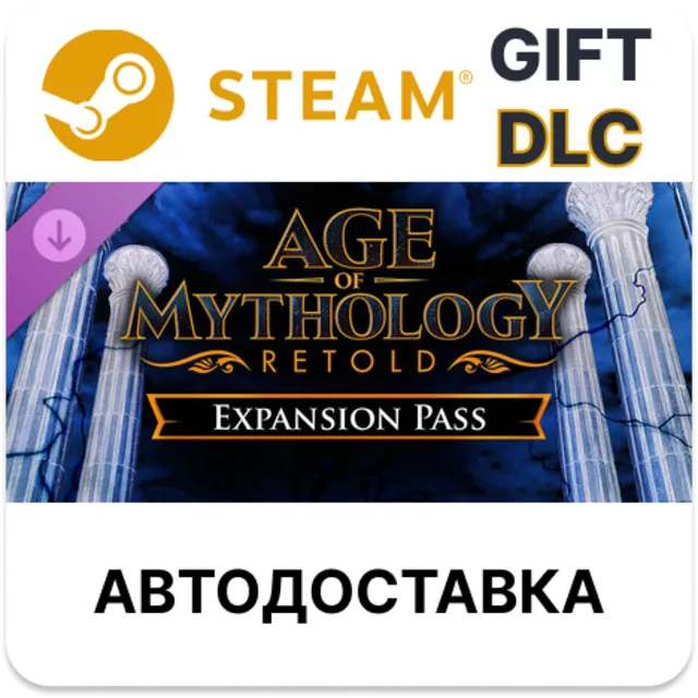 Age of Mythology: Retold - Expansion Pass STEAM DLC RU KZ UA BY TR AR СНГ
