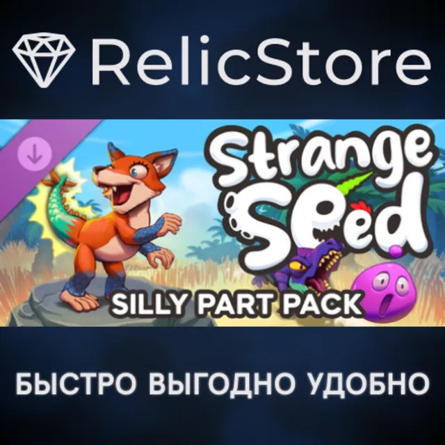 Strange Seed - Supporter Pack DLC - STEAM GIFT РОССИЯ