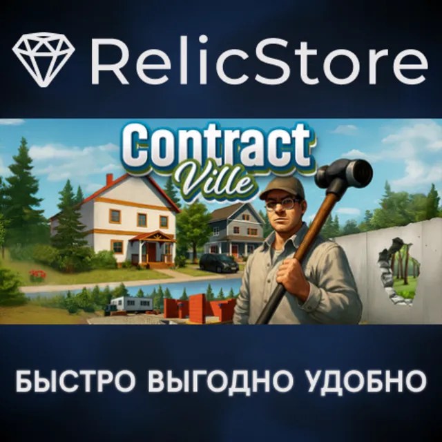 Contract Ville - STEAM GIFT РОССИЯ