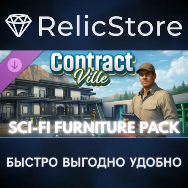 ContractVille - Sci-Fi Furniture Pack DLC - STEAM RU