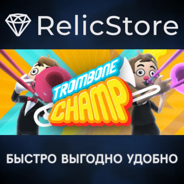 Trombone Champ - STEAM GIFT РОССИЯ