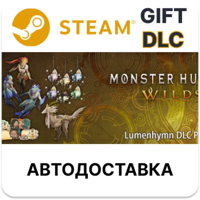 Monster Hunter Wilds - Набор DLC «Гимн света STEAM DLC RU KZ UA BY TR AR СНГ