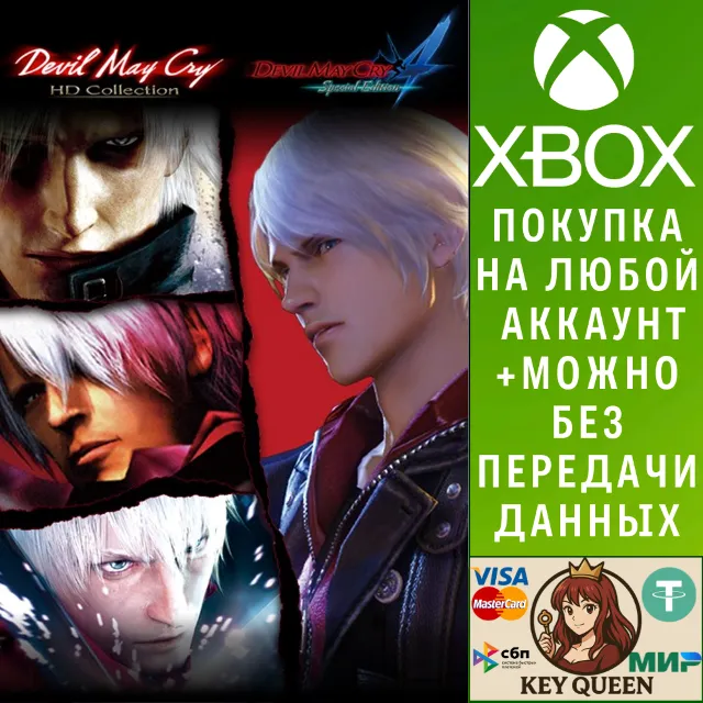 Devil May Cry HD Collection &amp; 4SE Bundle Xbox One|X|S