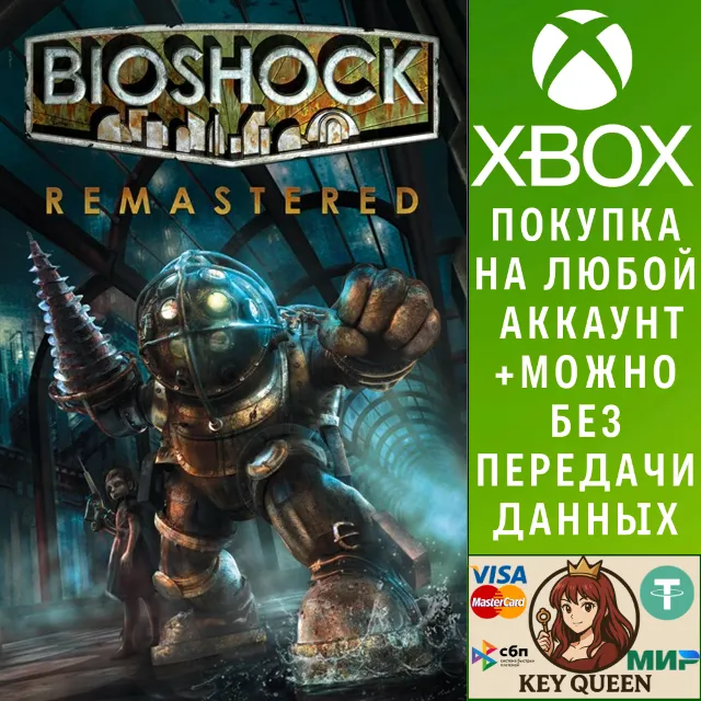BioShock Remastered Xbox One &amp; Xbox Series X|S