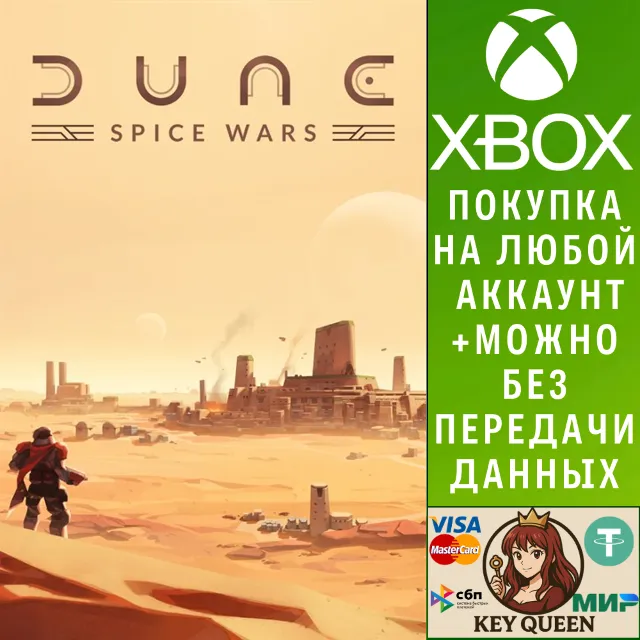 Dune: Spice Wars Xbox Series X|S &amp; PC