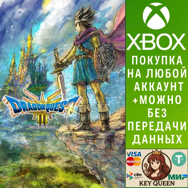 DRAGON QUEST III HD-2D Remake Xbox Series X|S &amp; PC