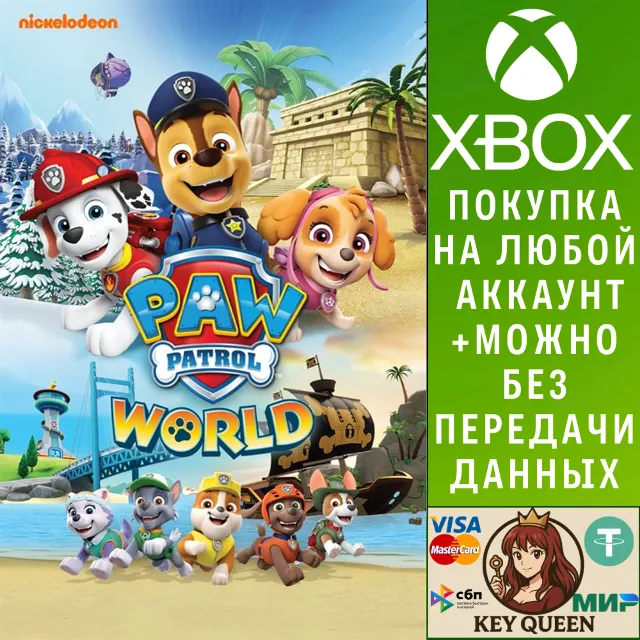 Мир Щенячьего патруля Xbox One &amp; Xbox Series X|S &amp; PC