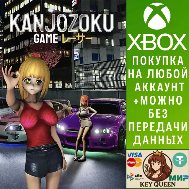 Kanjozoku Game - レーサーCar Racing &amp; Highway Driving  Xbox