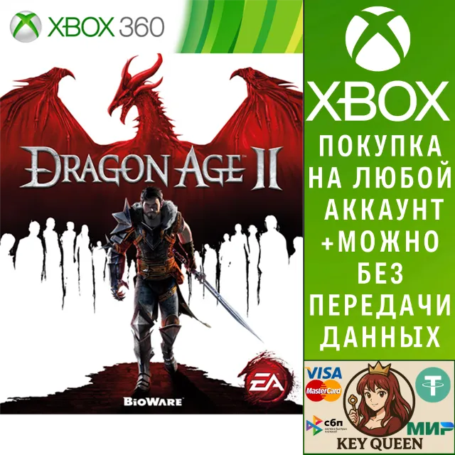 Dragon Age™ 2 Xbox One &amp; Xbox Series X|S