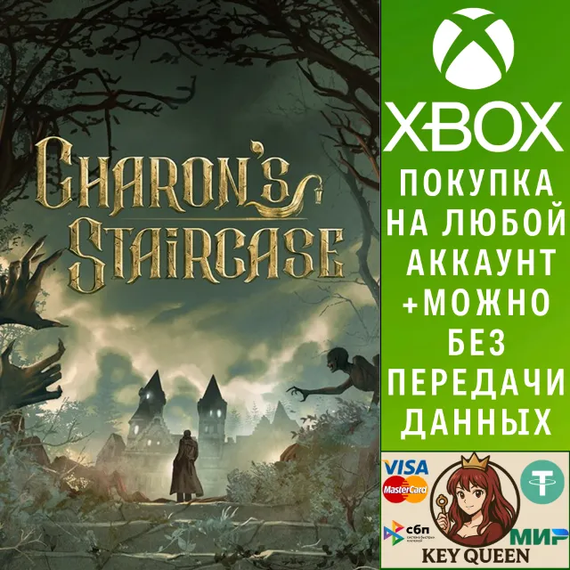 Charon's Staircase Xbox One &amp; Xbox Series X|S &amp; PC